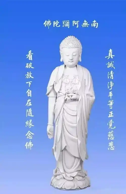 "南无阿弥陀佛"是什么意思?