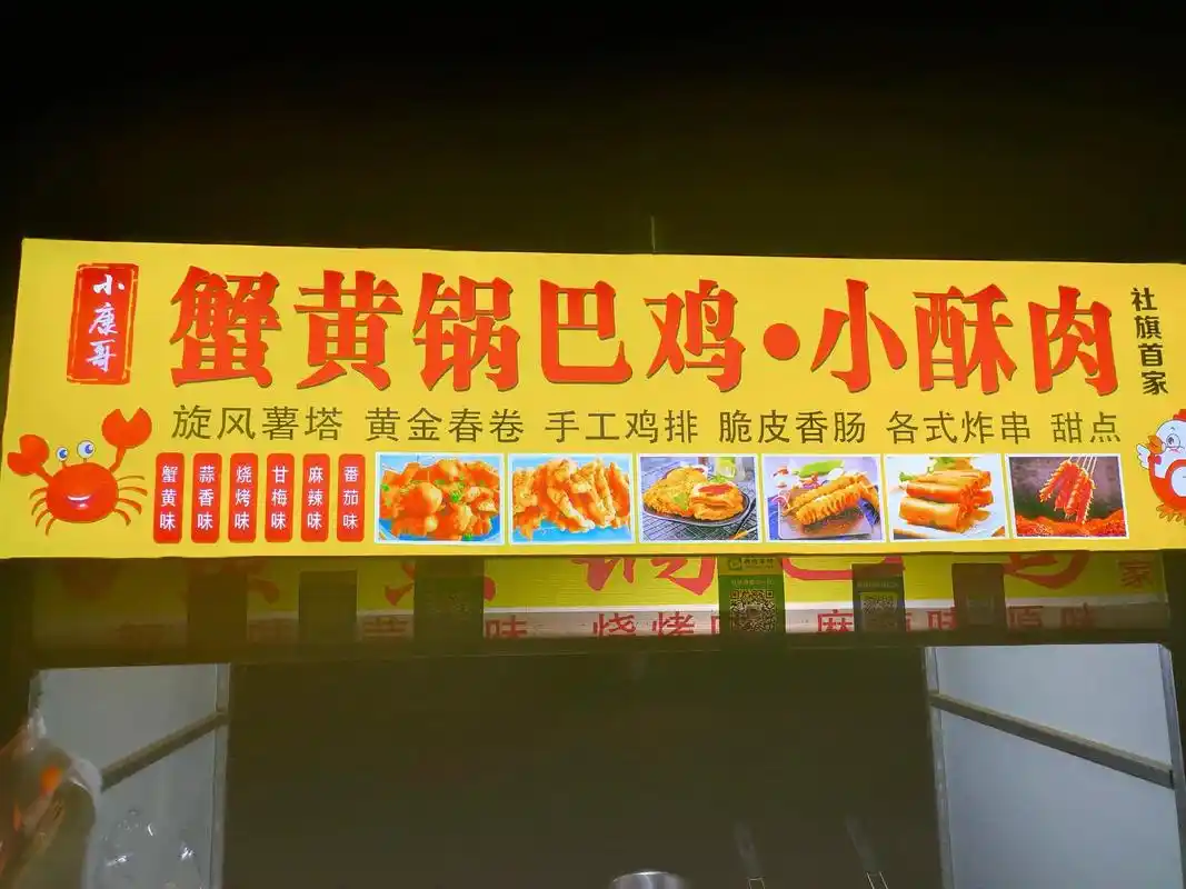 社旗首家 烧烤味 旋风薯塔黄金春卷手工鸡排脆皮香肠各式炸串甜 - 抖