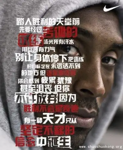 科比壁纸励志文字,科比壁纸励志_大山谷图库