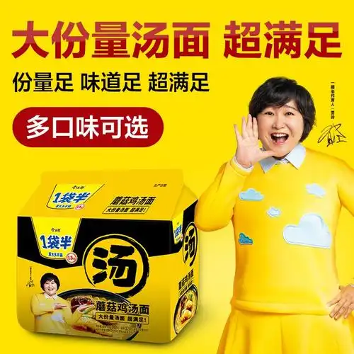 今麦方便面一袋袋装整箱24包酸辣牛肉方便速食冲泡方便面