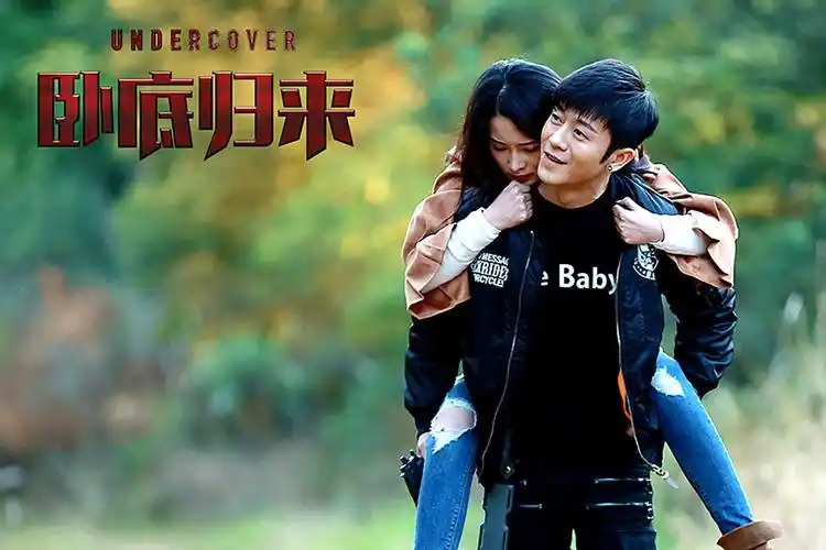 傅晶卧底归来剧照_电视剧卧底归来剧照_林申卧底归来最帅剧照