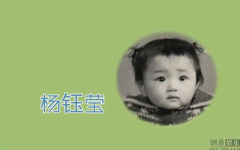 杨钰莹儿时萌照曝光hold不住换张好看点的组图