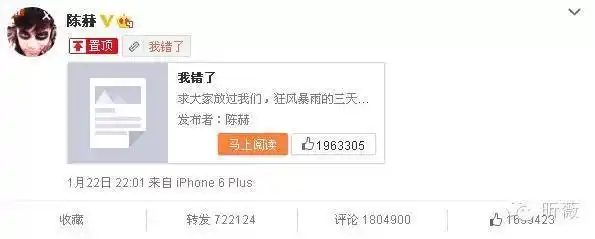 八卦陈赫道歉承认离婚称我错了