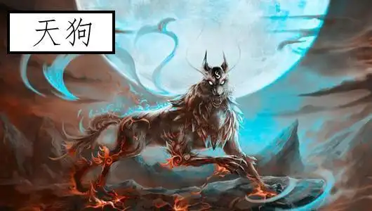山海经:天狗和天犬,到底它俩谁才是主角?可以御凶,飞天与吞月