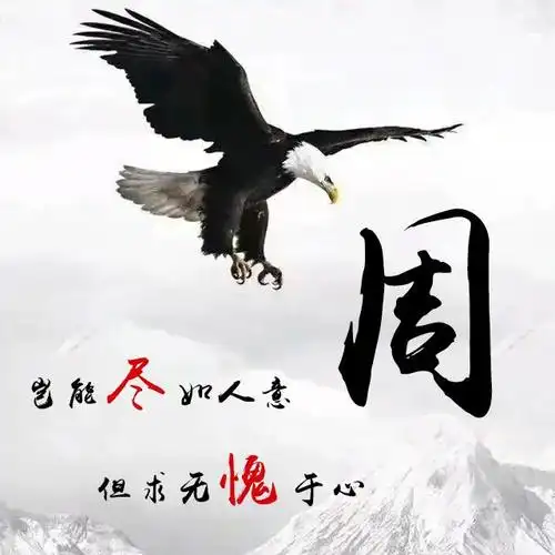 你的微信头像该换啦!不求尽如人意,但求无愧于心