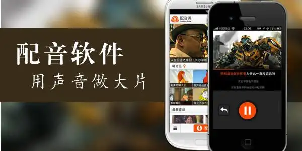 配音软件app排行