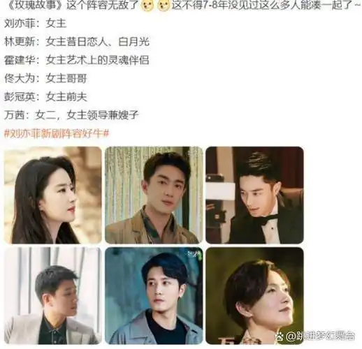 玫瑰的故事四位优质男一位神仙姐姐等9位实力派演员5月上映