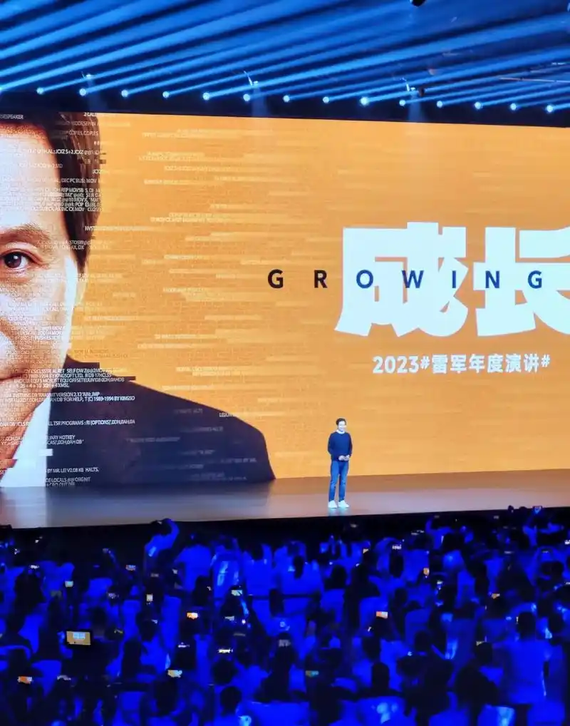 发布会 #梦开始的地方 #小米 #雷军年度演 - 抖音