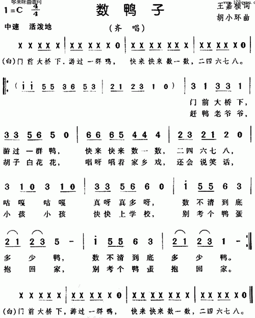 数鸭子简谱