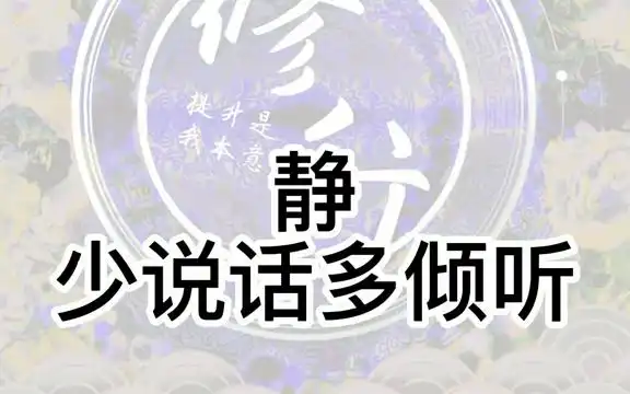 四个字让你终身不生气.