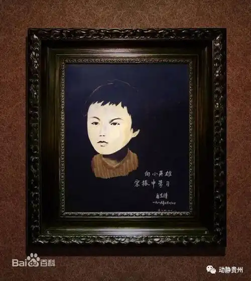 共和国最小烈士"小萝卜头"哥哥宋振镛在贵阳这样说