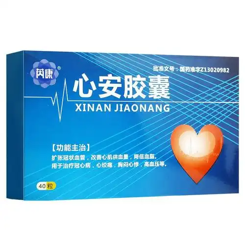 心安胶囊