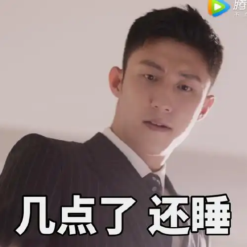 676767可可爱爱凛凛子表情包#黄景瑜幸福触手可及#2020-5-24 17