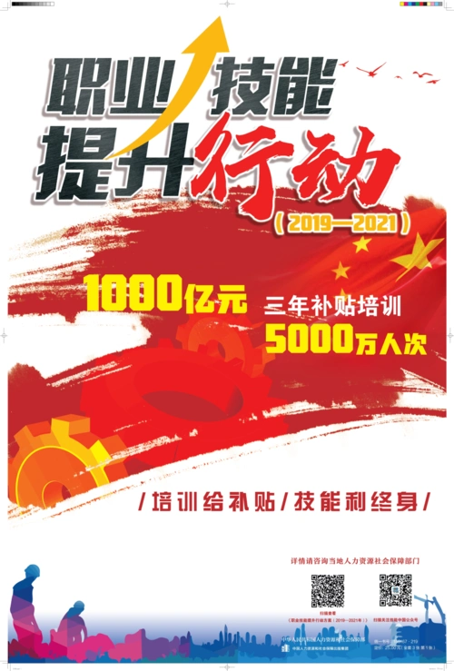 恩平市职业技能提升行动服务周活动