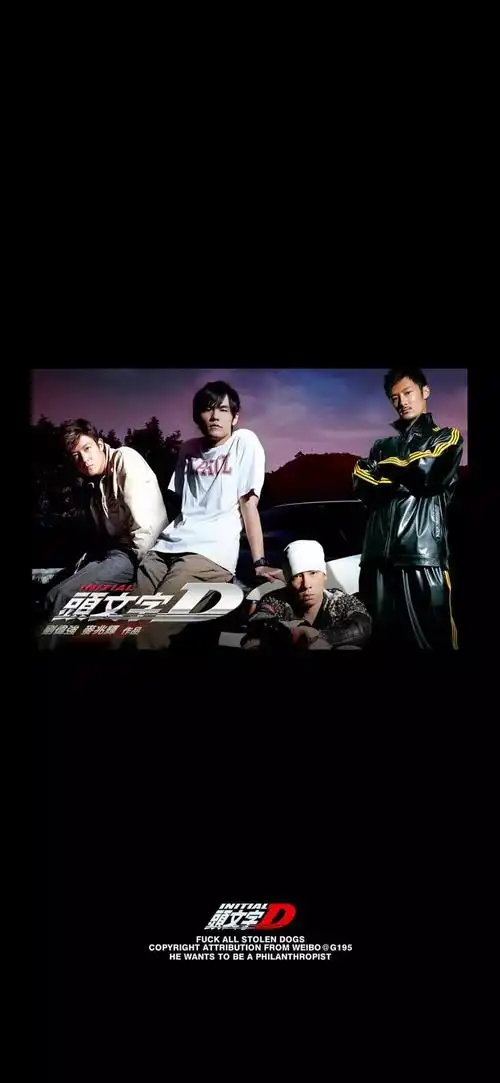 壁纸精选头文字d