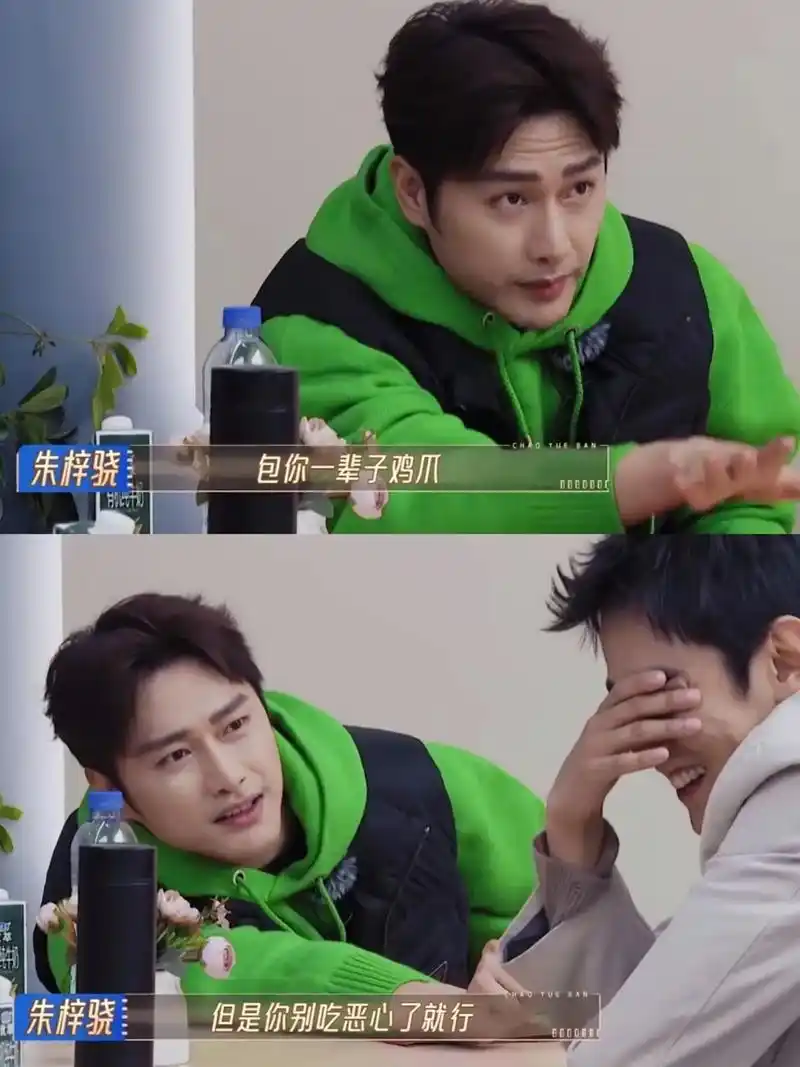 "鸡爪癫公 朱梓骁"承包"海王 纪凌尘"一辈子鸡爪 #朱梓骁
