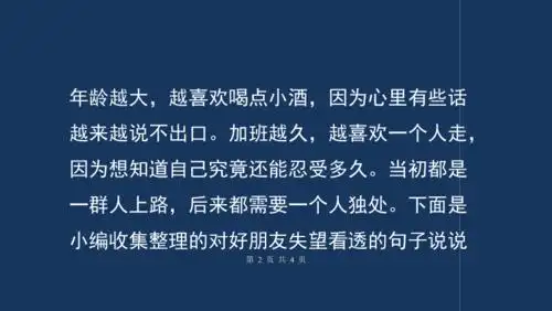 对好朋友失望看透的句子说说心情失望的句子
