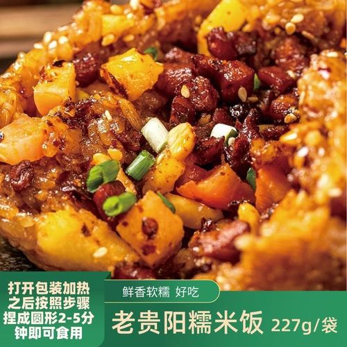 黔小二老贵阳糯米饭团多配料怀旧网红香辣地道早餐露营方便速食