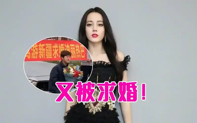 迪丽热巴又被求婚狂热粉手捧鲜花单膝下跪追随她行踪达9个月