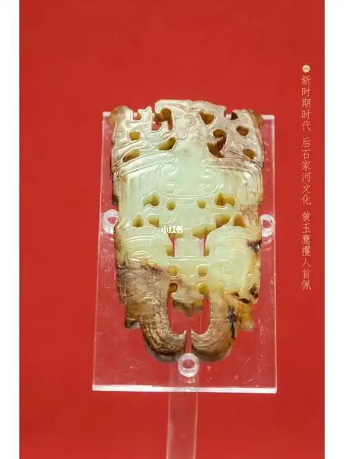 新时期时代 后石家河文化 黄玉鹰攫人首佩