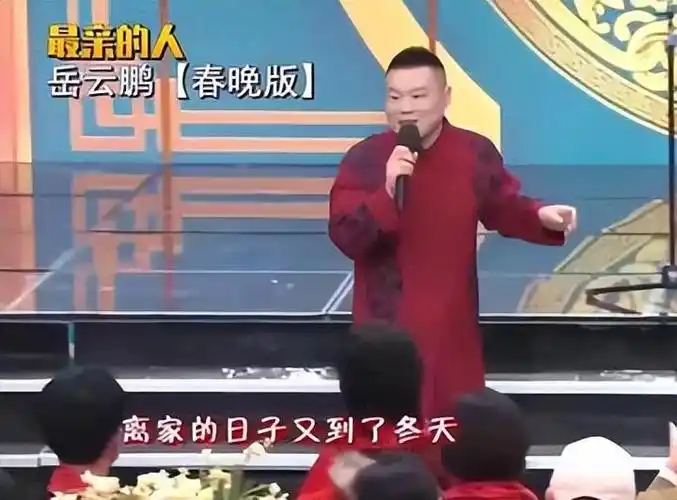 春晚上明星汇聚,各种歌曲层出不穷,这样的情况岳云鹏都能成功引起注意