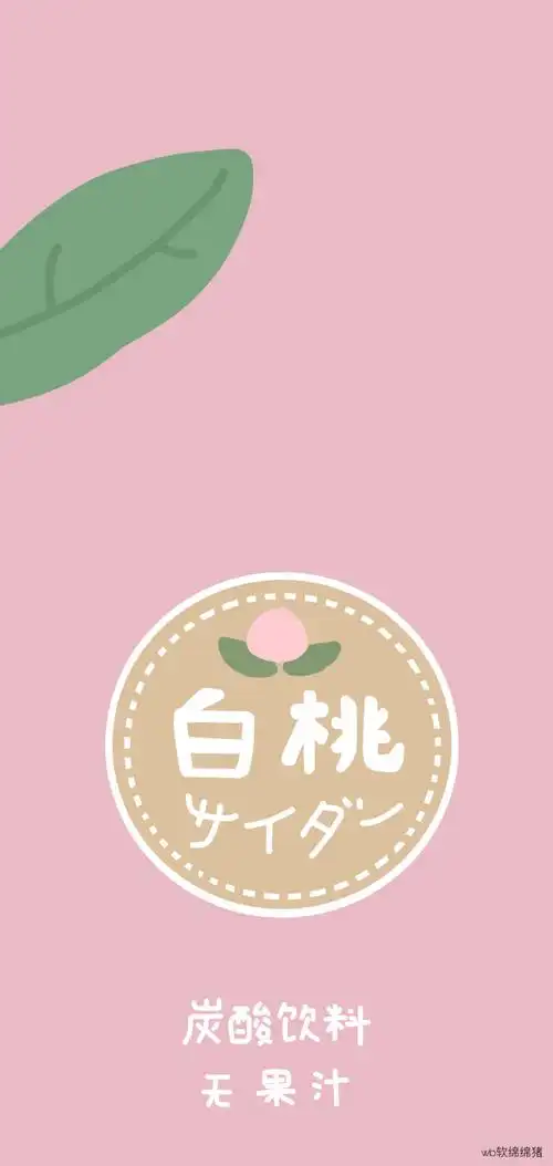 少女心壁纸食物饮品