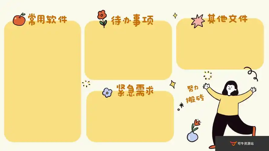 软件分区电脑壁纸 67