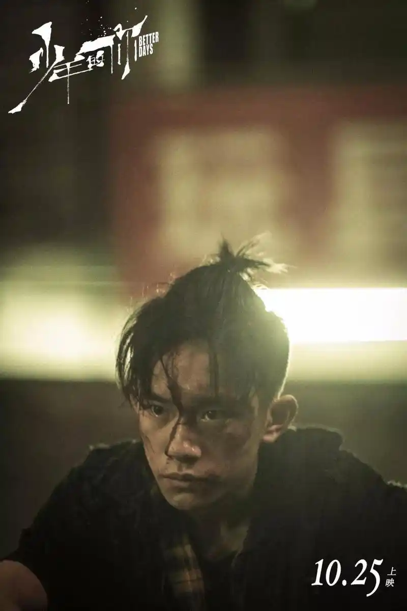 关于少年的你易烊千玺说最难拍的是