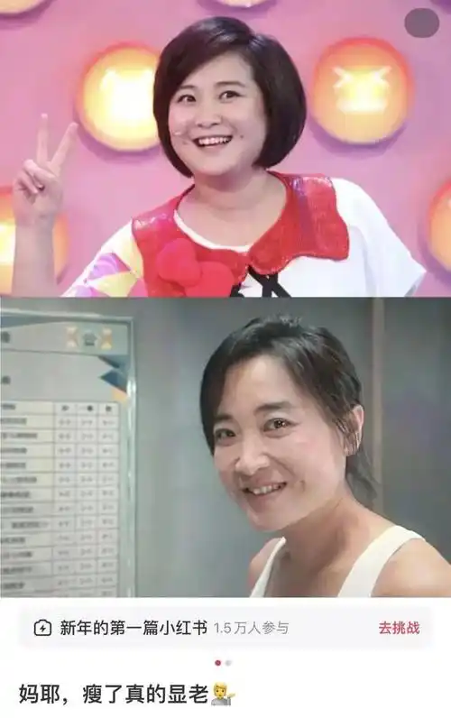 某网友放了两张不同年龄的照片,来了一句:妈耶,(贾玲)瘦了真的显老.