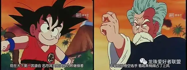 【图解】七龙珠第27集「悟空最大的危机」