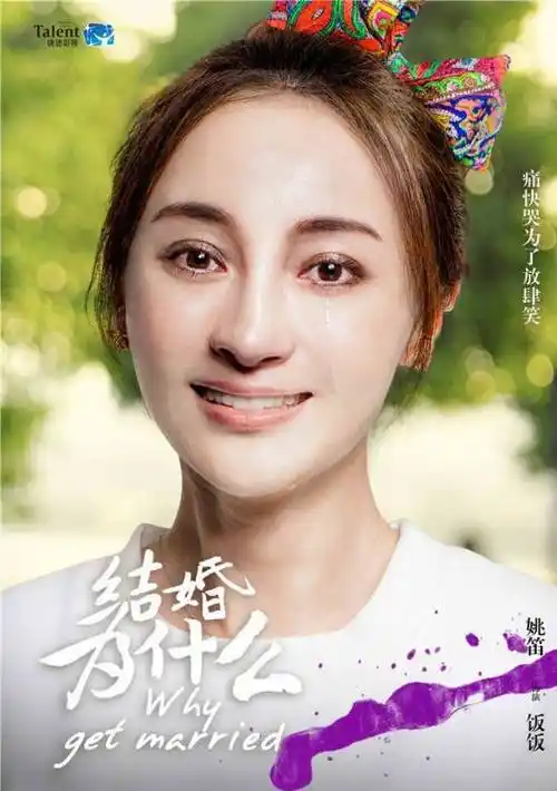 结婚为什么电视剧演员表-全部演员阵容名单-天空影院