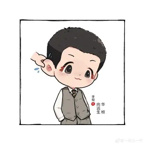 李现向远生##向远生心软的神