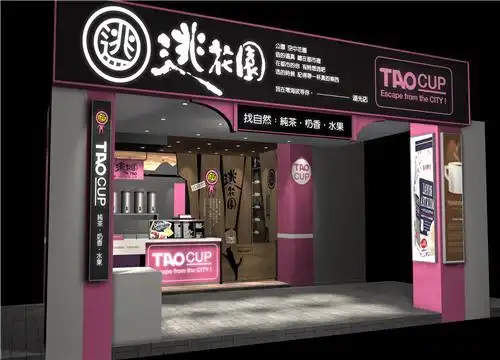 重庆市加盟代理逃花园里台湾贡茶销售市场如何 奶茶运营方法有哪些