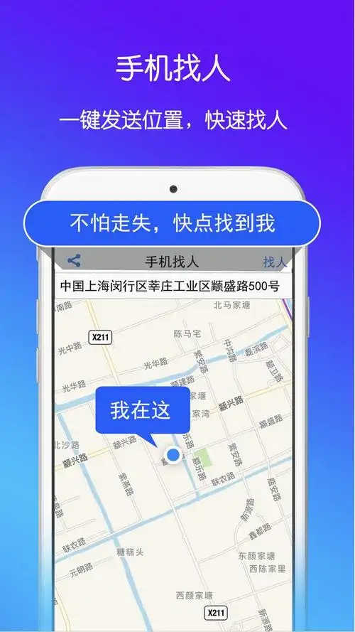 手机号怎么定位对方位置免费通过手机号怎么定位免费查定位找人软件把
