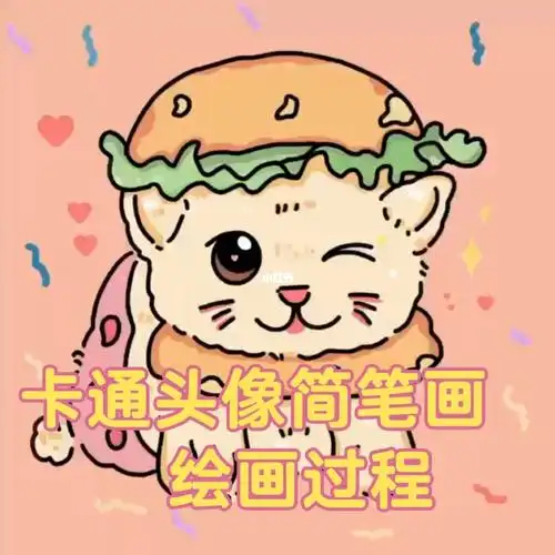 卡通头像  #手绘头像  #图案设计  #头像  #可爱头像  #画画的日常