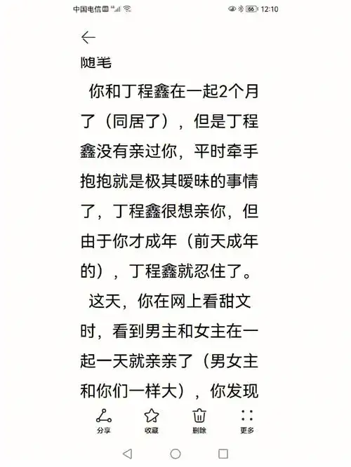 丁程鑫甜文  第一次写文写的不是很好 仅此一篇,下一个想看谁的