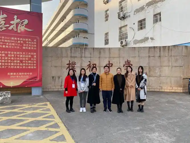 学院赴太湖县朴初中学检查教育实习