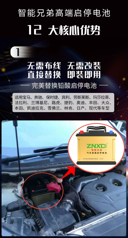 启停电瓶不亏电-「其他电池」-马可波罗网