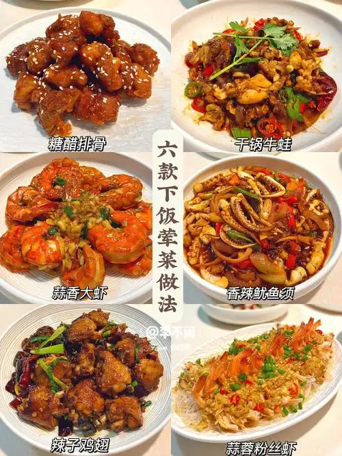 香辣鱿鱼须51566辣子鸡翅61566蒜蓉粉丝虾#超级下饭的家常菜