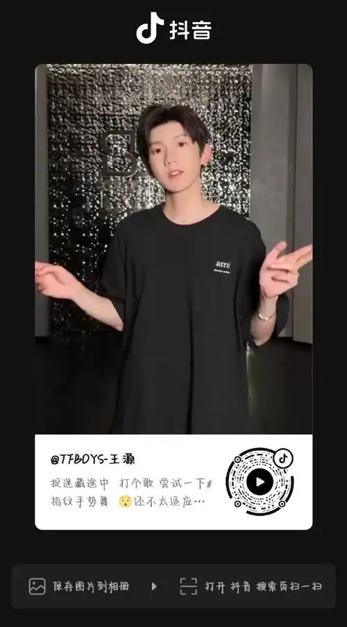 雨洁洗护:  雨洁洗护(转发抽小卡和联名环保袋活动)  coverroy_王源