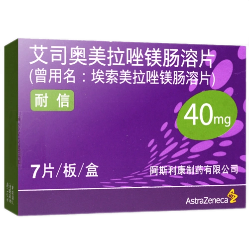 耐信艾司奥美拉唑镁肠溶片40mgx7片盒