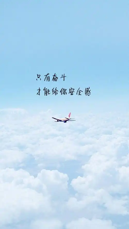 简单一句话励志文字手机壁纸大图