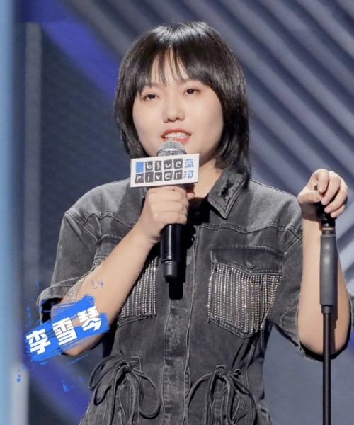 在生活中感慨人生,在苦难中找寻人生真谛,这是李雪琴,也是很多当代