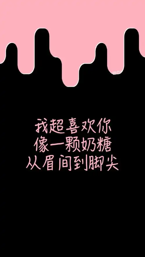 创意文字语录图片手机壁纸