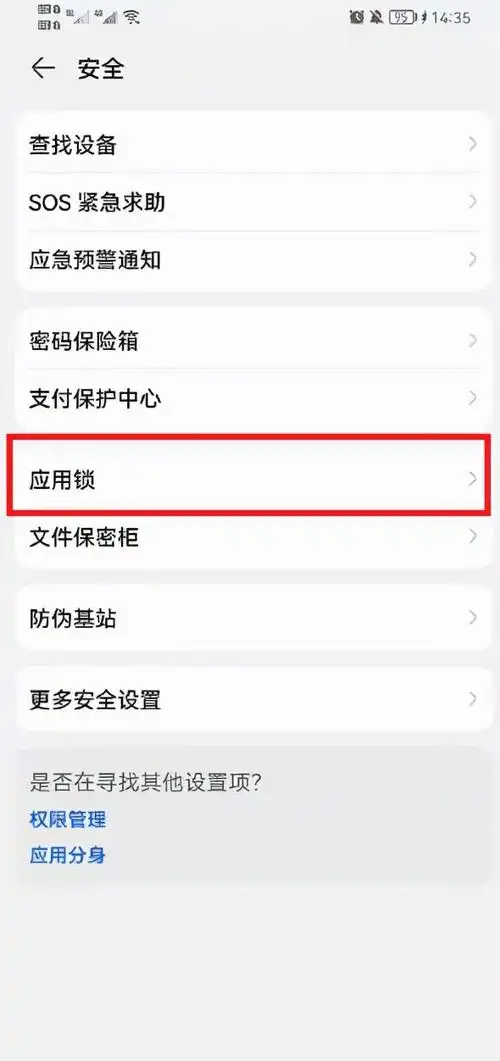 荣耀手机微信怎么设置密码锁屏微信怎么设置密码锁屏