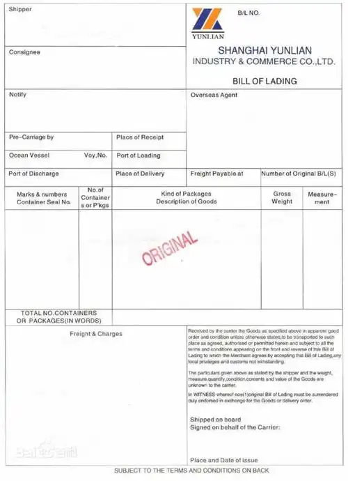 国际结算研究海运提单如何正确背书