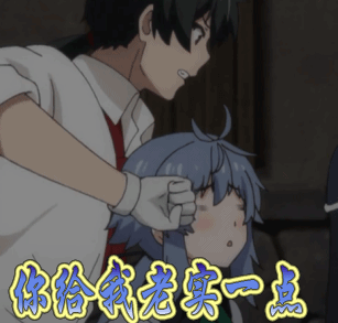 一点不正经的魔术讲师与禁忌教典gif动图_动态图_表情包下载_soogif