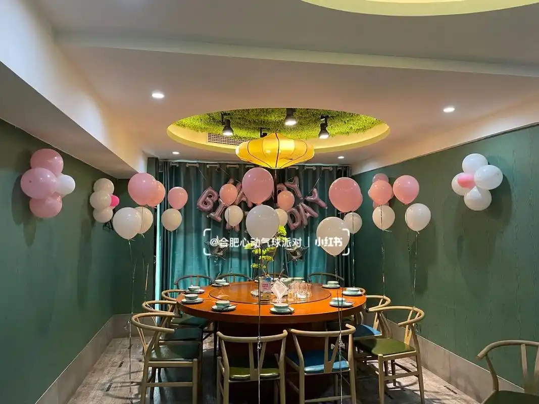粉色系小预算生日布置 一周岁生日快乐 /宝宝宴包厢气球简单布置