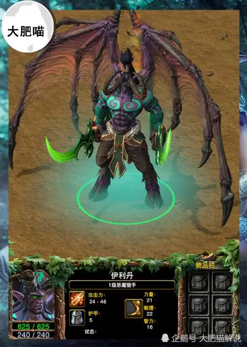 伊利丹重制版模型2直到7.