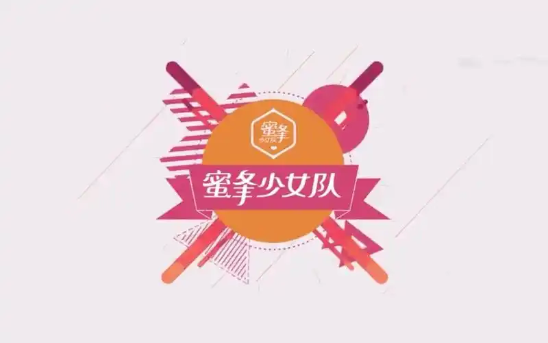 蜜蜂少女队那一年的烟火拍摄花絮合集